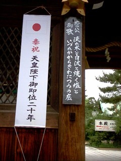 The Gate Of Kitano Tenmangu Shrine.jpg